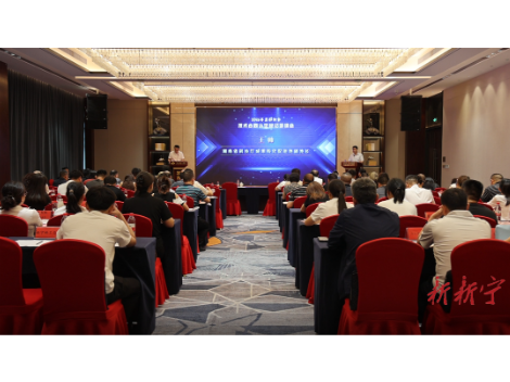 2026年度邵阳市技术合同认定登记培训会在新召开