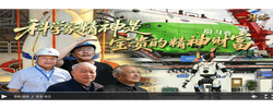 一习话丨科学家精神是宝贵的精神财富