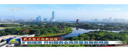 【新思想引领新征程】扩能提质 开创服务业高质量发展新局面