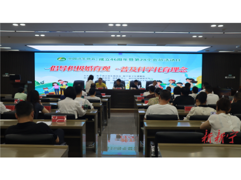 新宁开展计生协“5·29会员活动日”活动