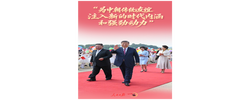 一见·“为中朝传统友谊注入新的时代内涵和强劲动力”