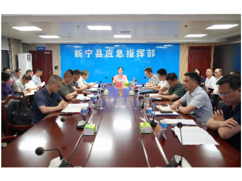 中共新宁县委常委会（扩大）会议暨全县安全生产和社会稳定工作视频调度会召开