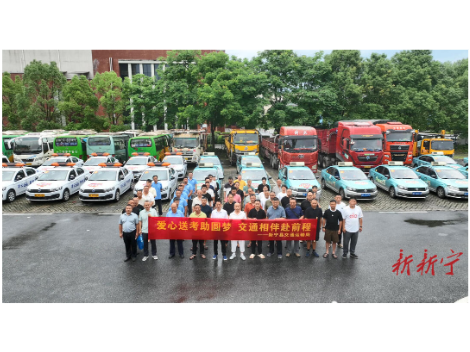 我县2026年“爱心送考助圆梦”志愿服务活动启动