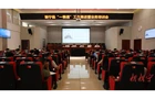 新宁召开“一表通”工作推进暨业务培训会