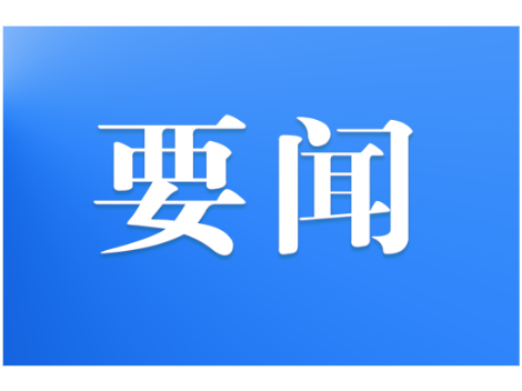 彭洪兵开展“企业服务年”走访调研