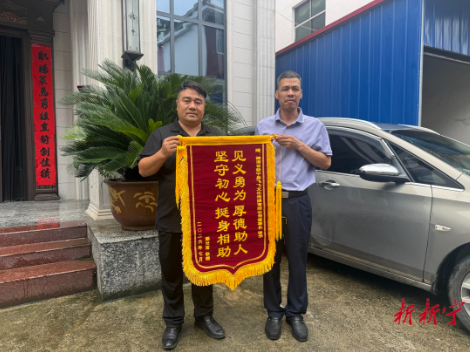 新宁村民高速救人，车主寻恩人5年驱车700公里致谢