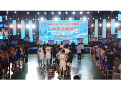 麻林瑶族乡第二届“石榴籽”杯篮球争霸赛燃情收官