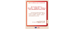 学习新语·铸魂强党丨坚持以党性立身做事