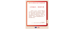学习新语·铸魂强党｜推进作风建设常态化长效化