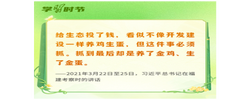 和谐共生丨涵碧水 守青山 护生灵——总书记的“生态牵挂”