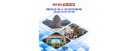 时政微观察丨从乡村蝶变看浙江的共富之路