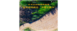 “最重要的就是一个都不能少”