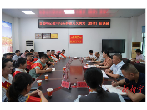 马头桥镇见义勇为人员慰问座谈会召开