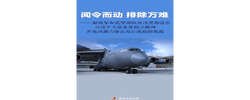 部队坚决贯彻习主席重要指示开展吉隆泥石流抢险救援