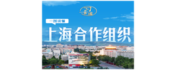 习言道｜一图了解上海合作组织