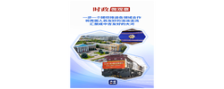 时政微观察丨“玛纳斯”见证中吉传统友谊