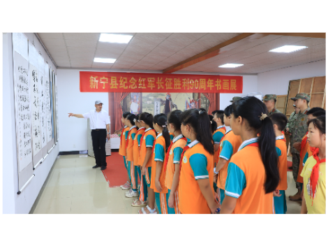 翰墨忆长征 丹青铸国防——新宁县组织参观纪念红军长征胜利90周年书画展