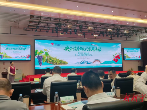 供销搭桥助农出圈 崀山好物热销南航帮扶周