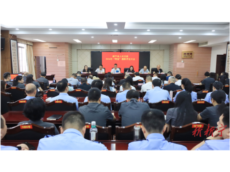 新宁县人民法院2026年“两官”履职评议大会召开