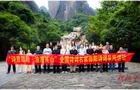 全国诗词名家赴新宁开展“诗意邵阳·浪漫崀山”诗词采风活动