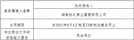 微信图片_20230829154250.png