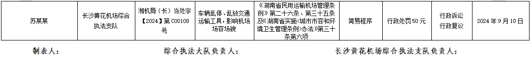 微信截圖_20240913175933.png