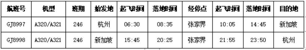 张家界2.png
