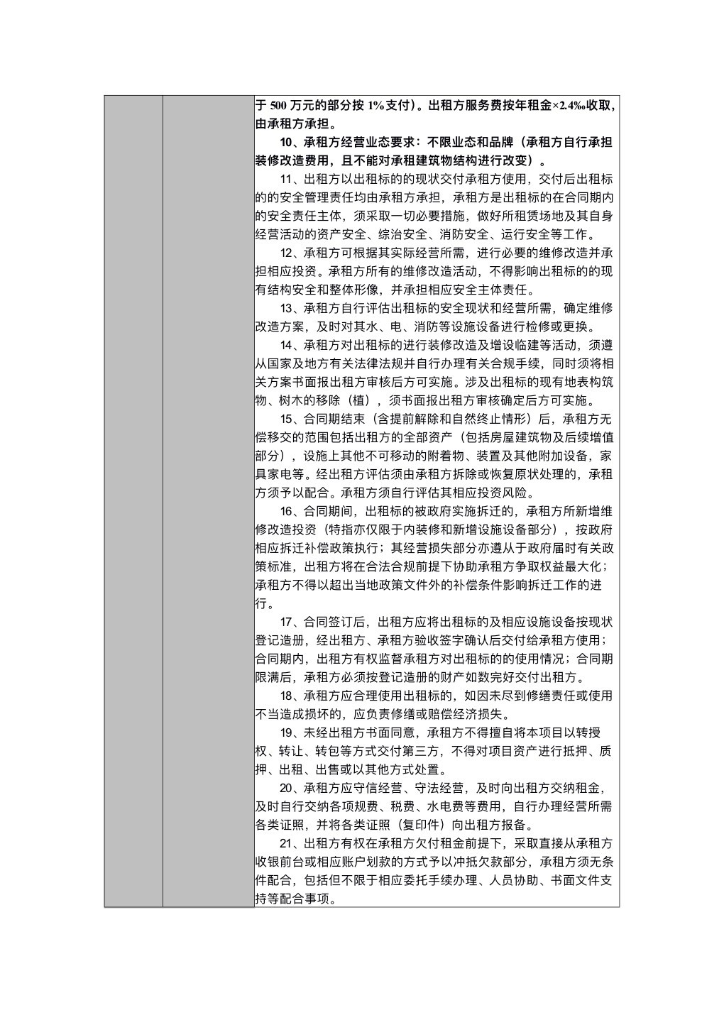 微信图片_20251013112629_1726_21.jpg
