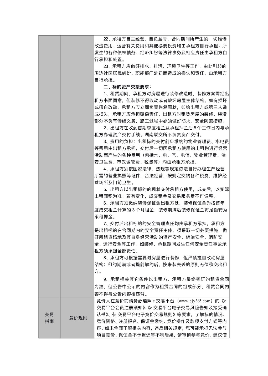 微信图片_20251013112631_1728_21.jpg