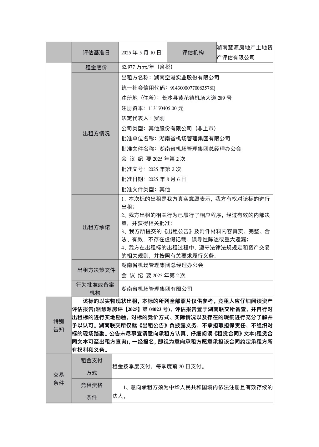 微信图片_20251013112624_1724_21.jpg