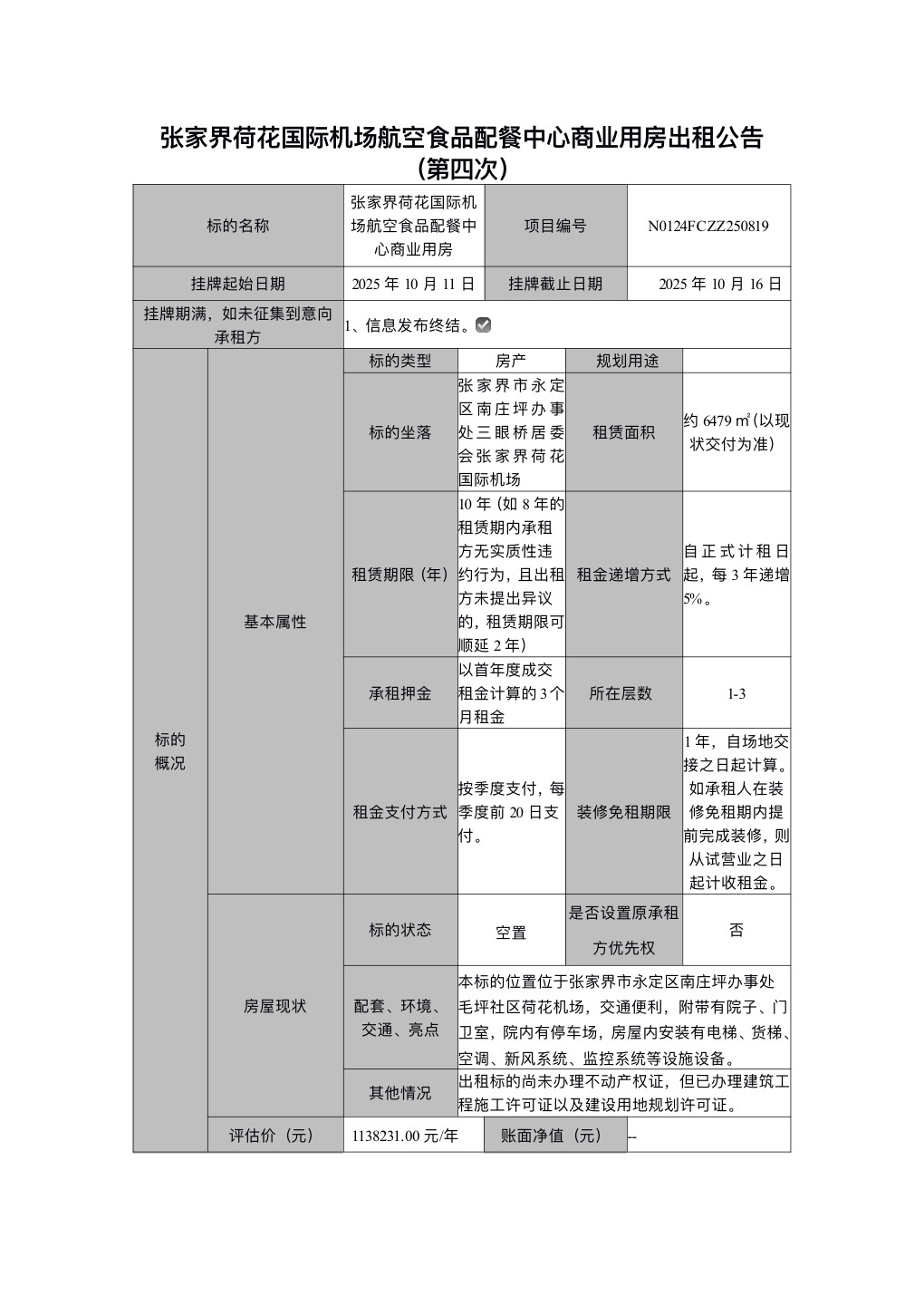 微信图片_20251013112622_1723_21.jpg