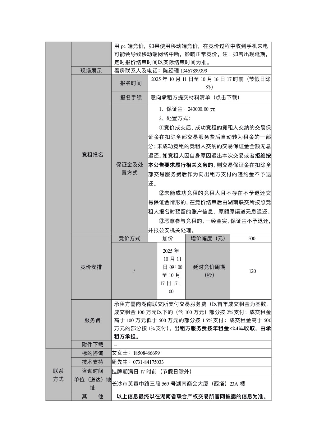 微信图片_20251013112633_1729_21.jpg