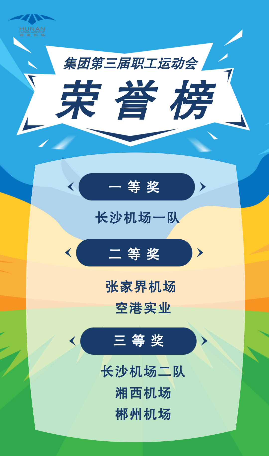 荣誉榜.png