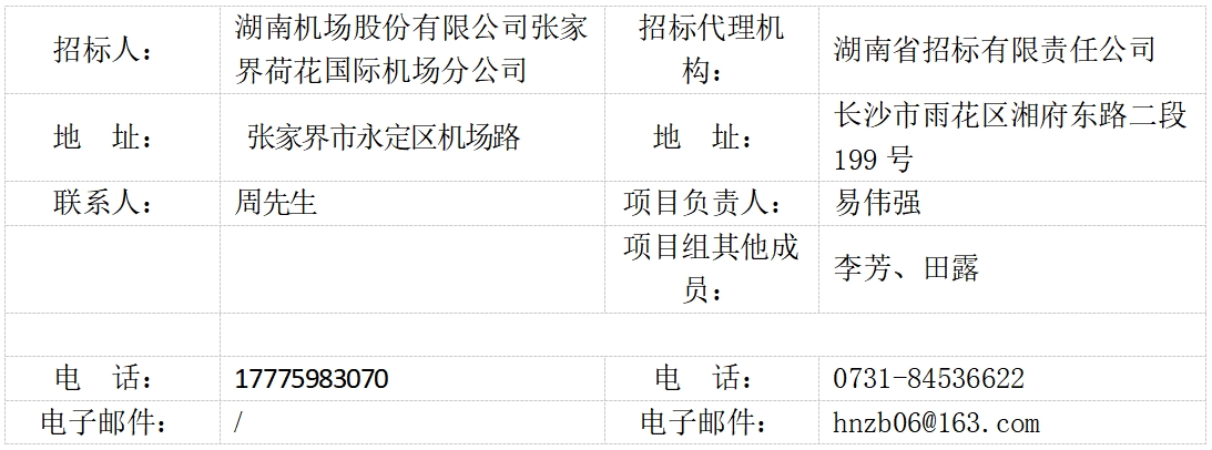 张家界.png 张家界.png