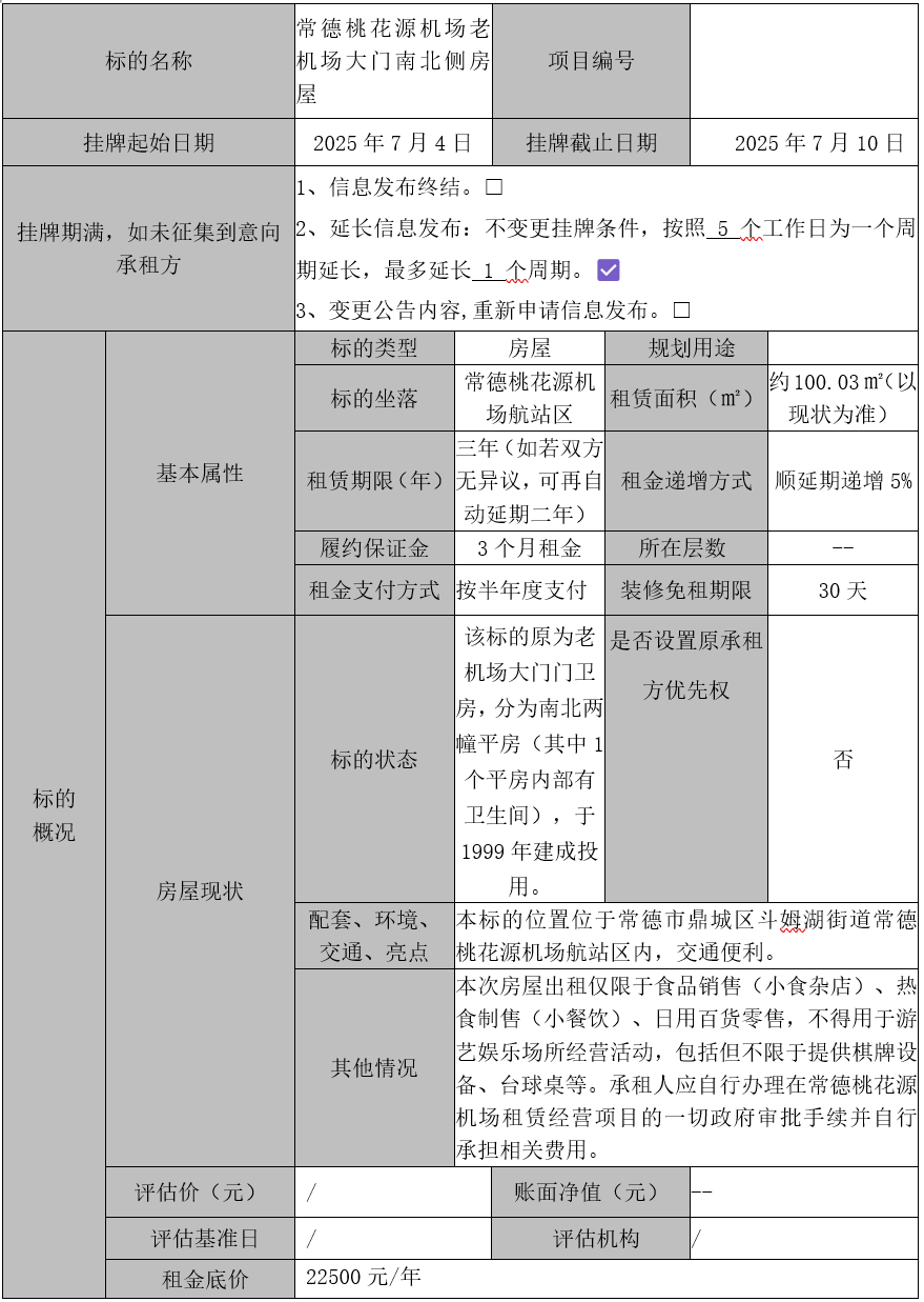 微信图片_20250708192733.png