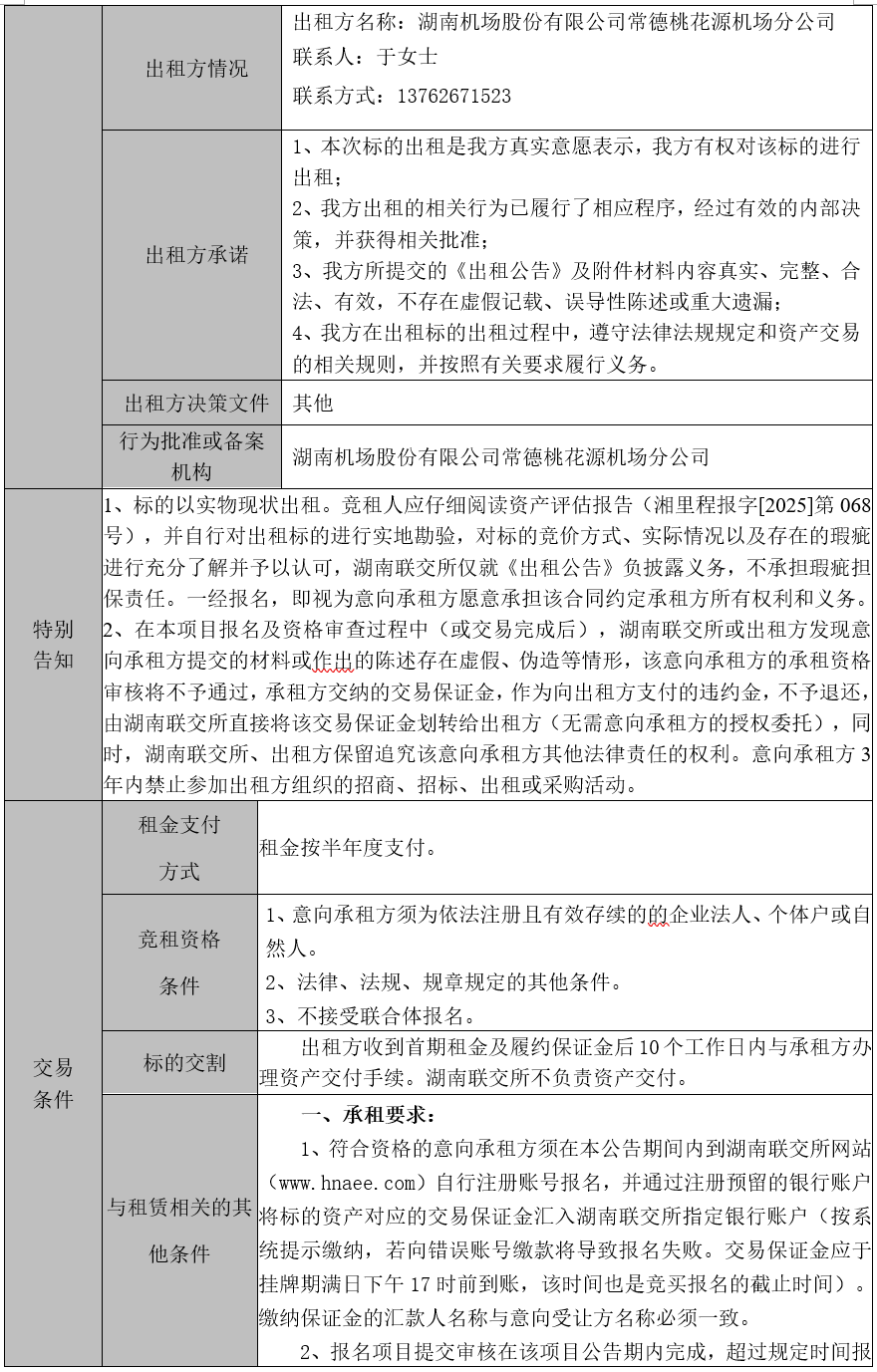 微信图片_20250708192803.png