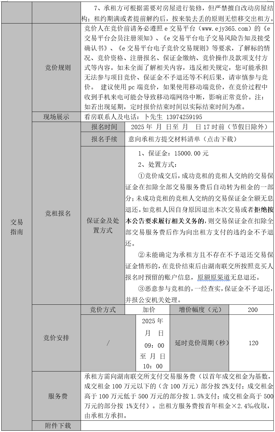 微信图片_20250708192855.png