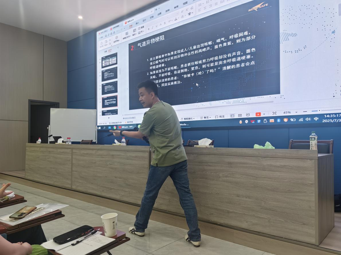 援助培训8.png
