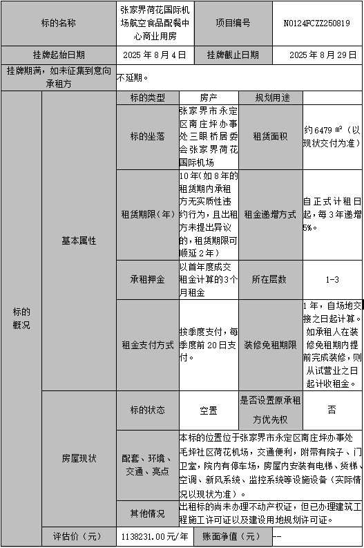 wechat_2025-08-04_171804_730.png