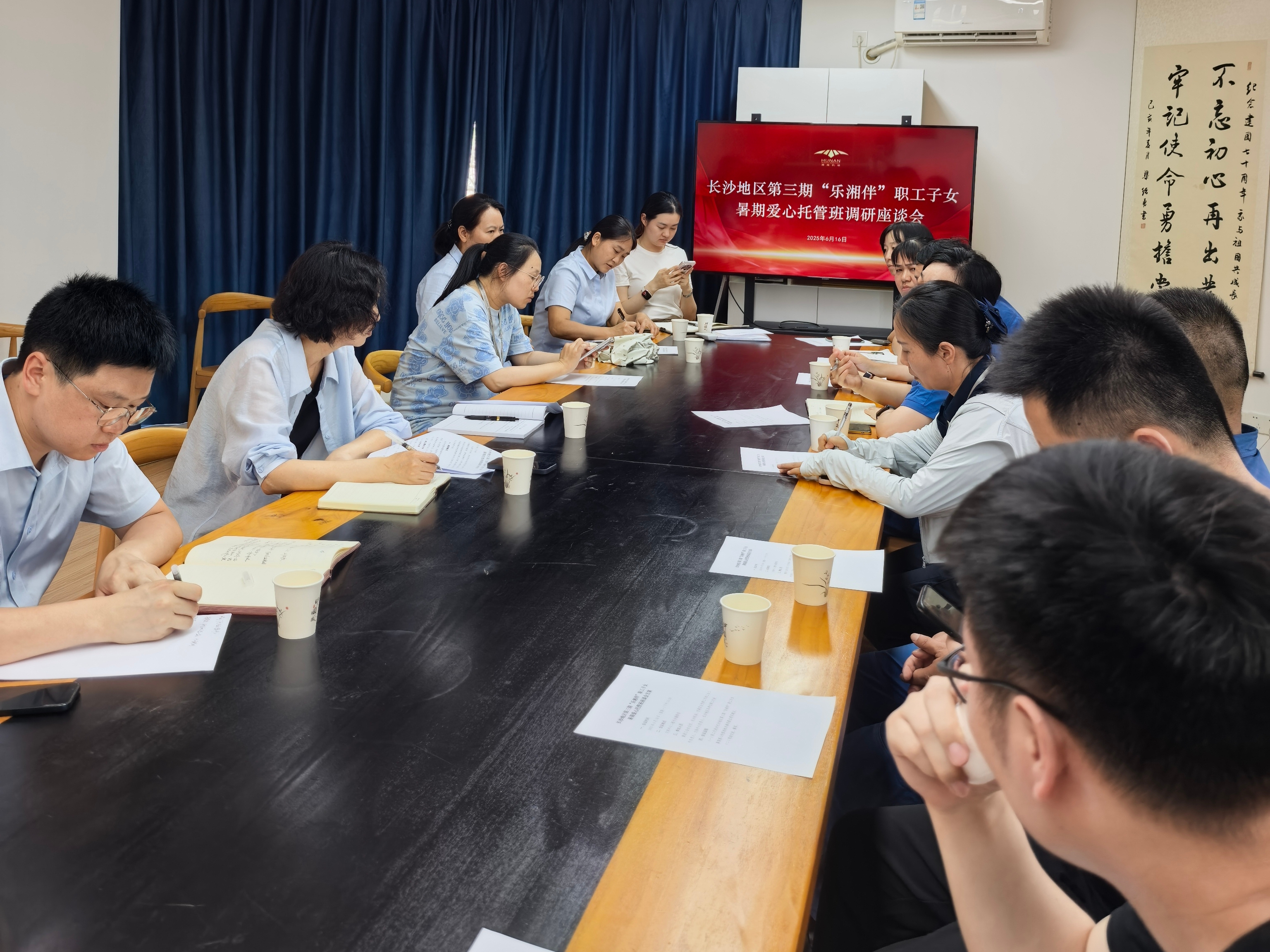 1.座谈调研.png