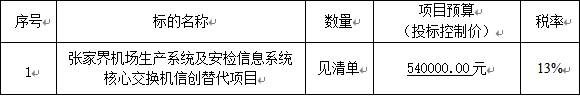 挂网.png 挂网.png