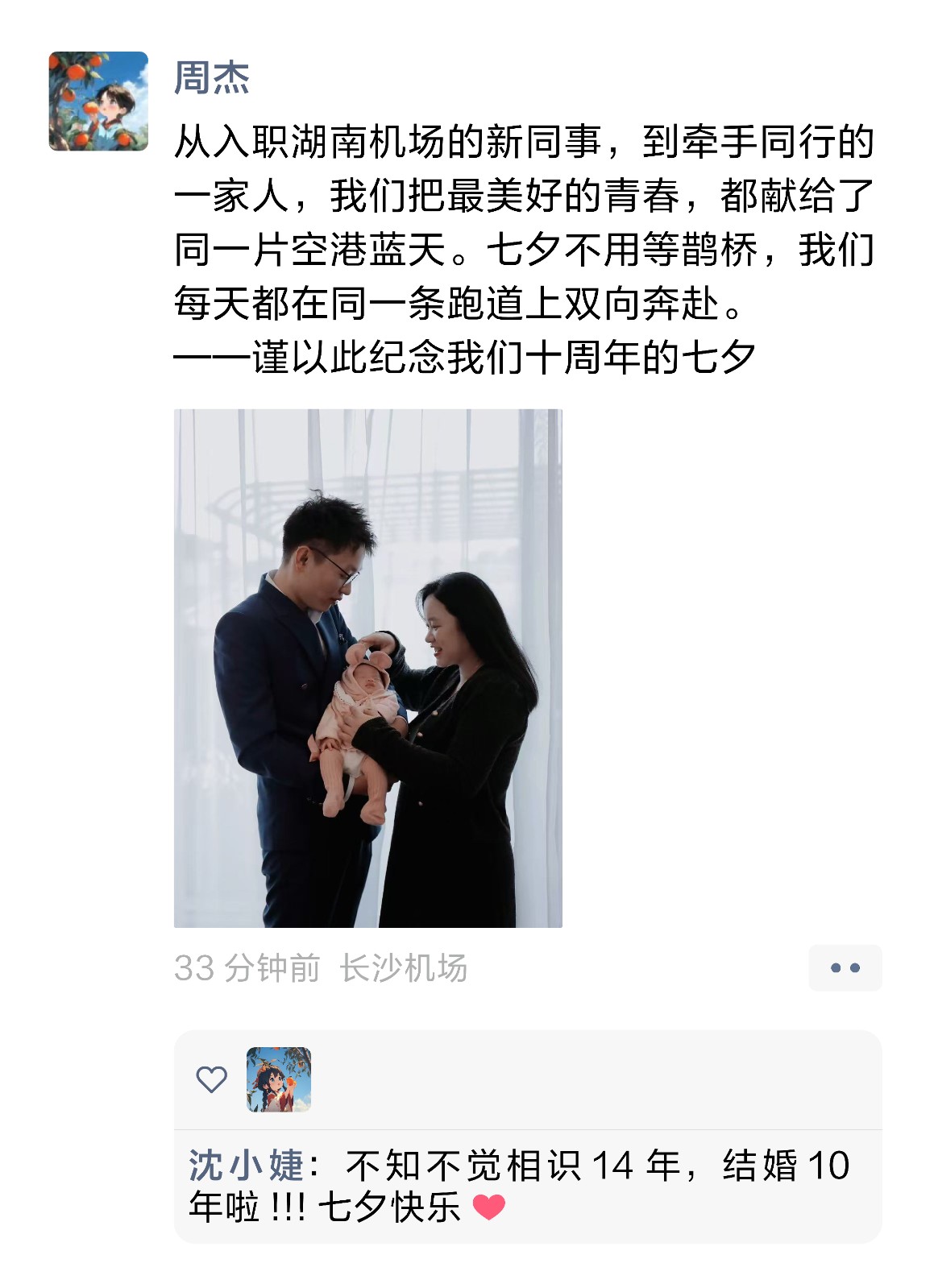朋友圈2.jpg