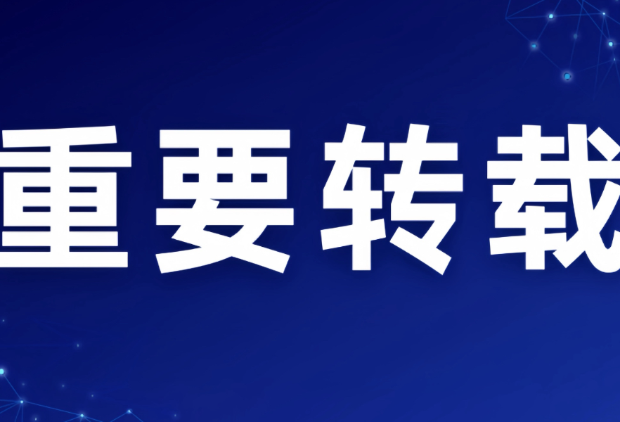 关于“2024年湖南省农村创业典型县”评审结果的公示