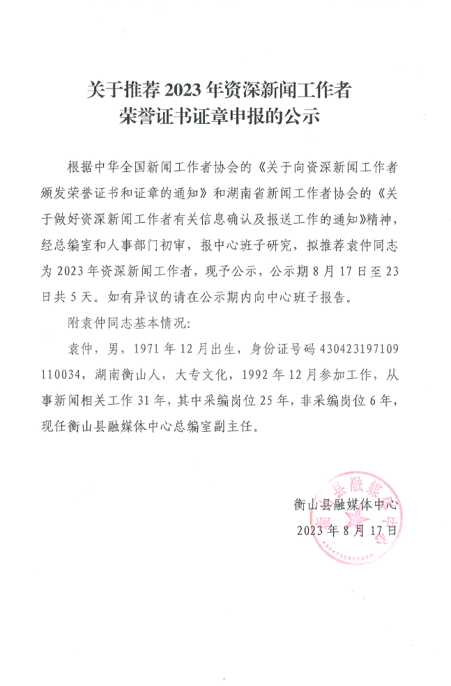 微信图片_20230825170348.png 微信图片_20230825170348.png