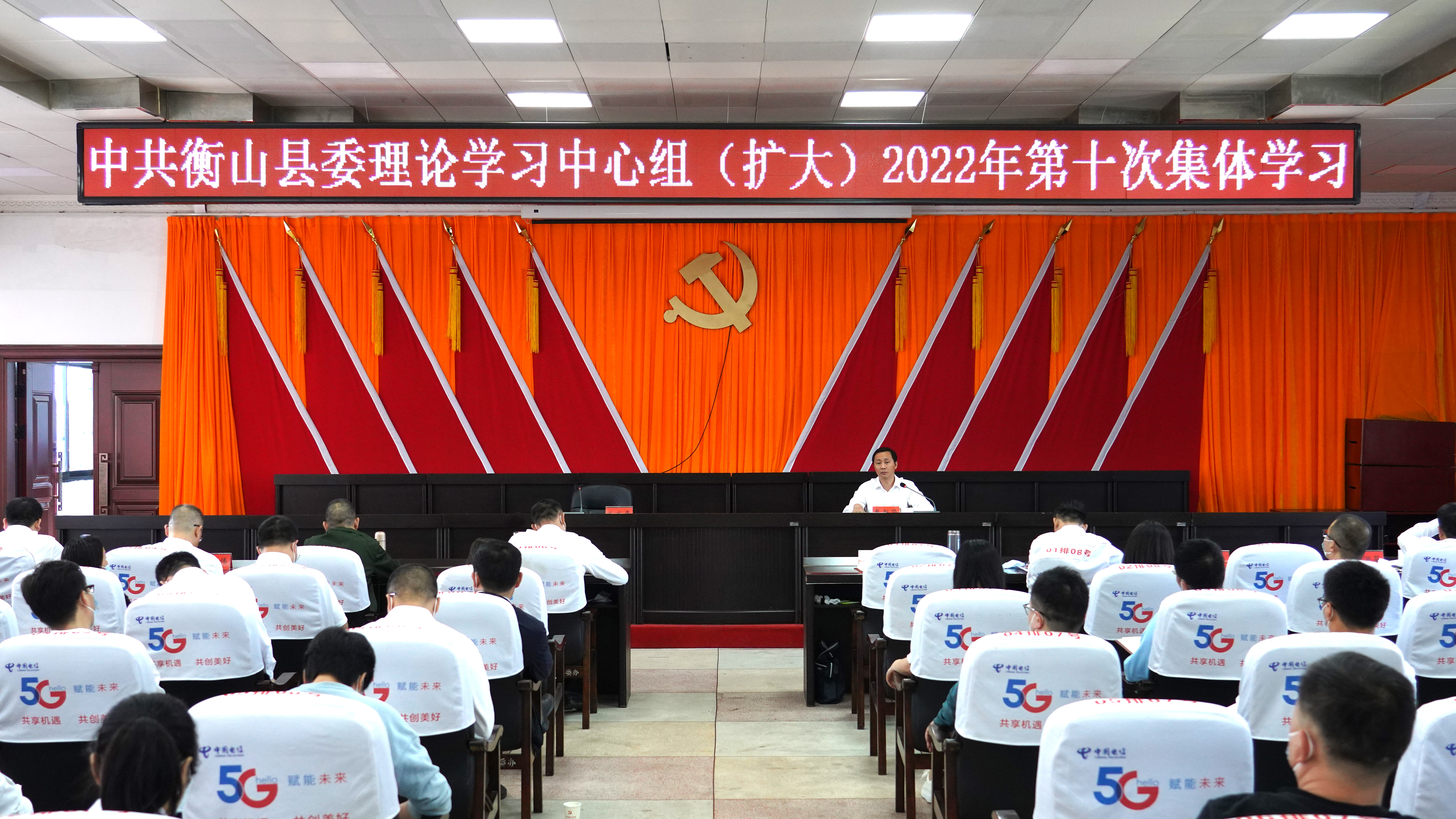 11月11日，县委书记戴新贤主持县委理论学习中心组（扩大）2022年第十次集体学习.JPG