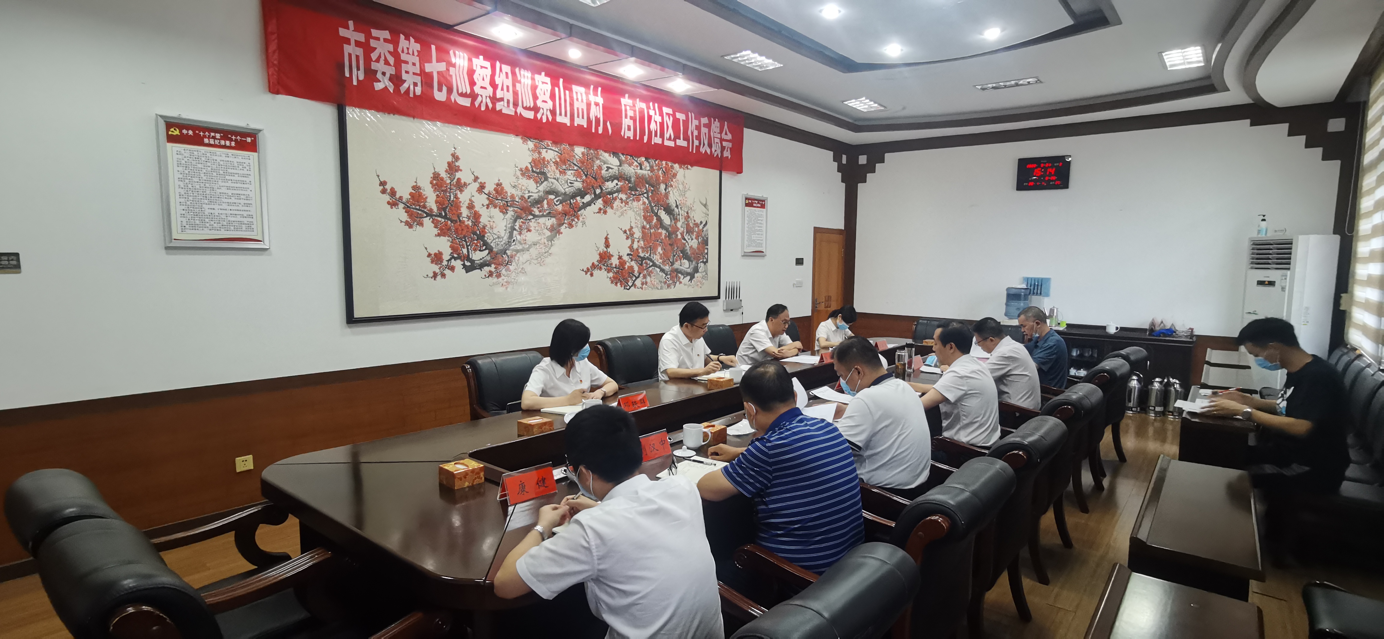 9月21日，市委第七巡察组巡察我县山田村、店门社区工作反馈会召开.jpg