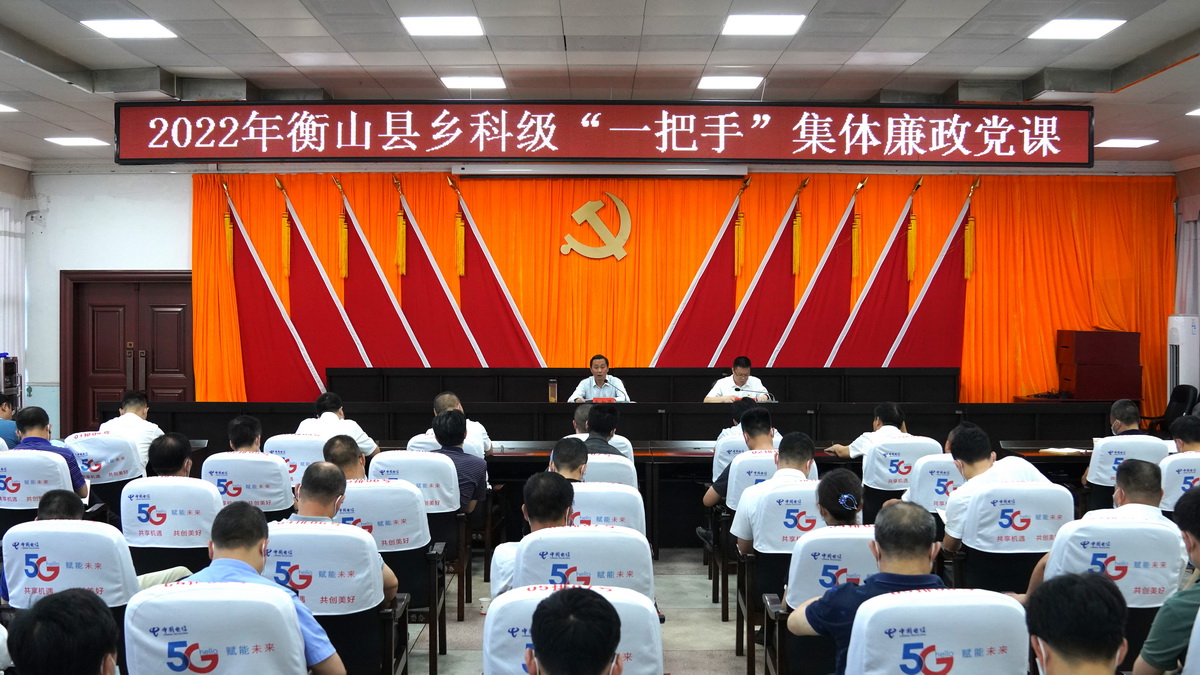 廉政党课 (2).JPG