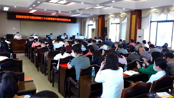 县财政局:深入学习践行二十大精神,锤炼忠诚干净担当财政队伍.jpg 县财政局:深入学习践行二十大精神,锤炼忠诚干净担当财政队伍.jpg