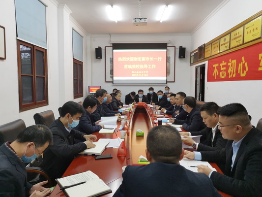 谢宏调研我县高中教育高质量发展工作1.jpg 谢宏调研我县高中教育高质量发展工作1.jpg