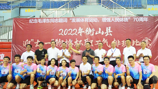 我县迎“七一”“物格杯”职工气排球赛圆满落幕.png 我县迎“七一”“物格杯”职工气排球赛圆满落幕.png